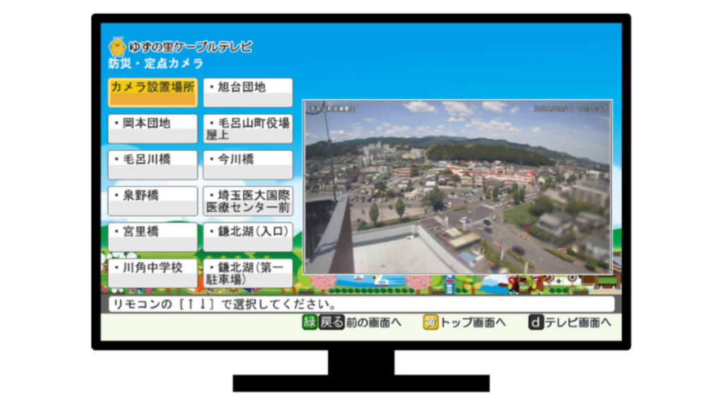 ビューちゃんねると連携したケーブルテレビでの情報発信