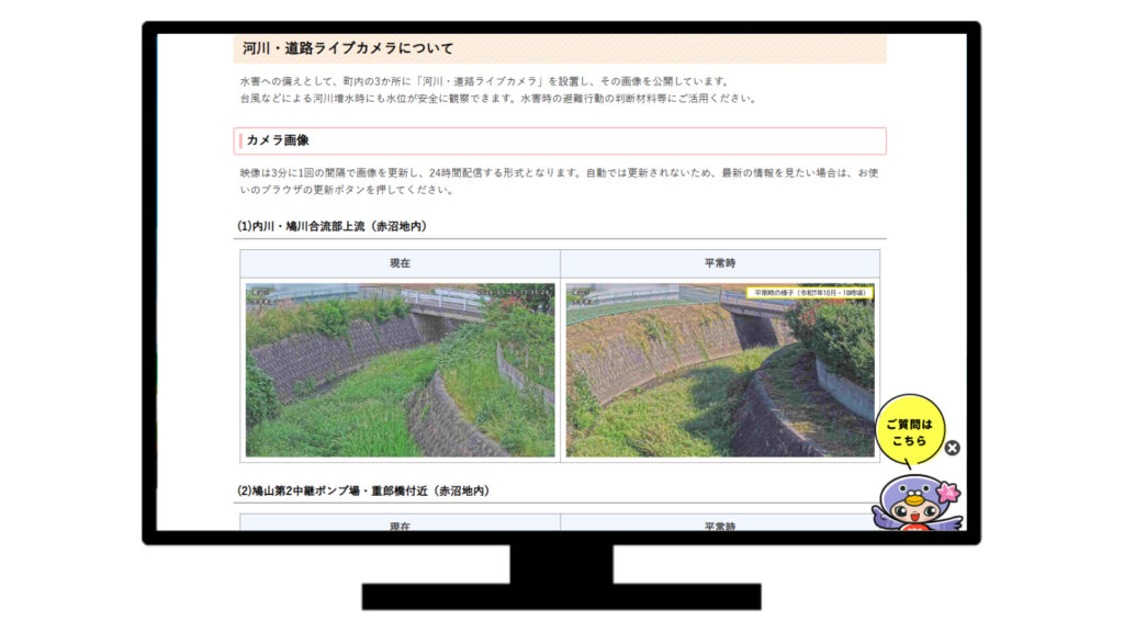 平時でも活躍する防災カメラ画像